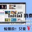 掩耳盗铃的故事